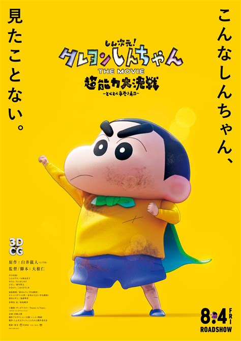 crayon shin chan gucci|Crayon Shin.